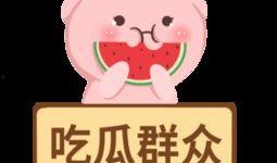 吃瓜群众免费吃瓜照片