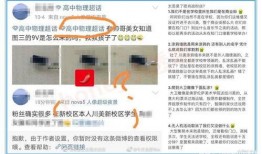 团山最新爆料事件新闻报道