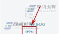 有新闻怎么在头条爆料,头条新闻背后的真相，揭秘事件全貌