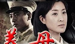 电视剧养母在线观看,温情演绎母爱如山