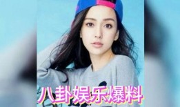 娱乐圈瓜吃,揭秘明星幕后故事