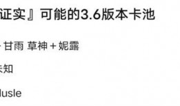 4.7最新卡池爆料,全新角色与限定武器集结，精彩不容错过！