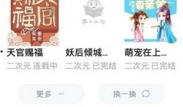 无聊吃瓜小说免费阅读