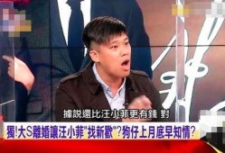 汪小菲照片爆料视频,揭秘背后真相