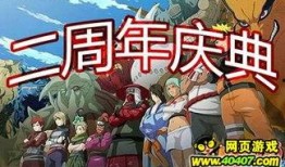 火影忍者最新活动爆料下周