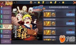 火影忍者最新活动爆料下周