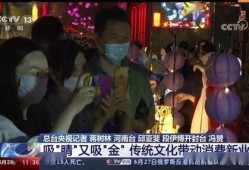 开封今日爆料新闻直播,直播揭秘城市热点事件