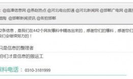 河北热点爆料新闻最新,某地突发重大事件，详情即将揭晓！