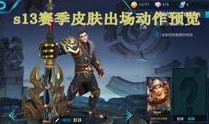王者荣耀怎样做爆料视频,揭秘热门英雄背后的故事