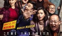 《疯子》在线观看,揭秘疯狂世界，探寻人性深渊