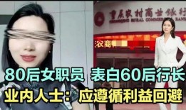 平安女员工爆料新闻