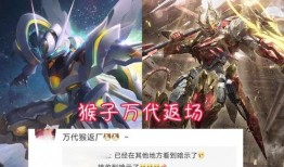 孙悟空返场皮肤爆料最新,孙悟空全新返场皮肤惊艳亮相，炫酷特效引期待