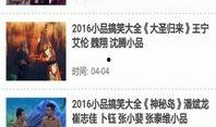 爆料的有趣视频大全下载,爆笑瞬间大盘点，笑料十足，不容错过！