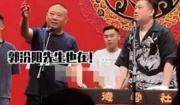 德云社爆料视频,笑星背后的故事与幕后花絮
