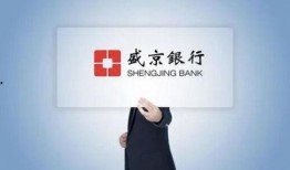 盛京银行最新爆料,揭秘金融巨头背后的故事