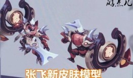 张飞新皮肤爆料最新,勇猛造型，霸气侧漏！