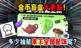 蛋仔派对最新爆料配饰,潮流配饰引领时尚潮流，解锁个性装扮新篇章