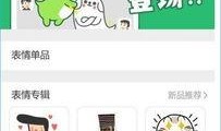 吃瓜微信免费分享软件下载,吃瓜微信分享神器，轻松获取热门资源！