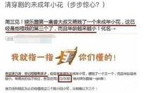 卓伟爆料唐艺昕视频,真相揭秘引网友热议