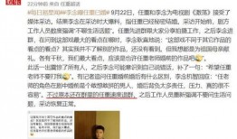 任重爆料最新消息,揭秘娱乐圈幕后真相