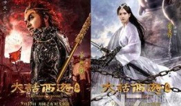大话西游3电影在线观看,穿越时空的奇幻冒险之旅