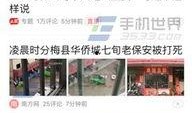 有新闻怎么在头条爆料,头条新闻背后的真相，揭秘事件全貌