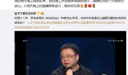 罗永浩最新爆料视频