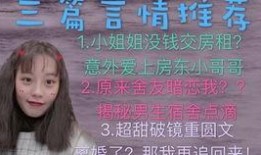 娱乐圈最新爆料恋爱文推荐