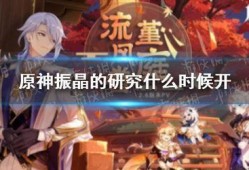 原神夜兰早期爆料视频,早期爆料视频中的神秘角色解析