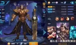 王者s29皮肤爆料最新,全新爆料带你领略英雄风采