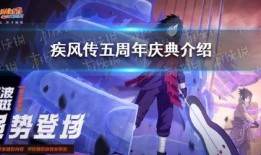 火影忍者最新活动爆料下周