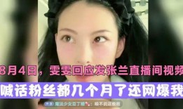 南姐直播爆料泰国视频,泰国视频背后的真实故事