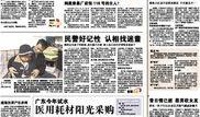 最新情况爆料新闻内容,突发！最新爆料揭示重大新闻事件内幕