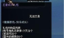 新闻爆料道具,新闻爆料背后的神秘道具