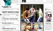 南方都市新闻爆料电话,揭露社会热点事件