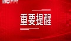 滕州最新爆料新闻报道内容,聚焦热点事件，揭秘背后真相