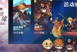 原神2.2最新剧情爆料,神秘新角色登场，揭开世界之谜