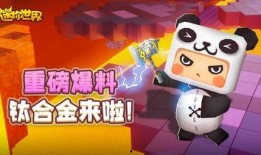 迷你世界爆料最新,探索未知领域，开启奇幻冒险之旅