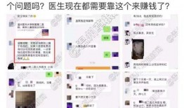 沈阳医生微信爆料视频,揭露医疗行业惊人内幕