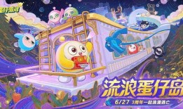 蛋仔派对最新资讯爆料,神秘新玩法即将上线，玩家狂欢不止！