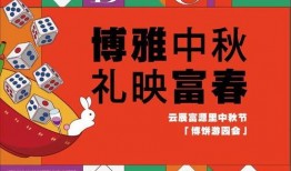 中秋节娱乐爆料,娱乐爆料狂欢来袭！