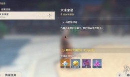 原神博士3.1爆料视频