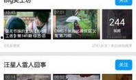 爆料的有趣视频大全下载,爆笑瞬间大盘点，笑料十足，不容错过！