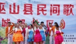 巫山山歌在线观看,穿越时空的民间旋律，在线视听之旅