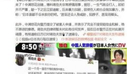 日本病毒爆料视频播放大全,全面解析病毒传播与防控措施