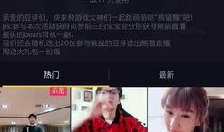 熊猫堂娱乐圈爆料视频在线观看,揭秘明星幕后故事
