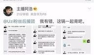 爆料广州主播事件最新,揭秘网络直播界的惊人内幕
