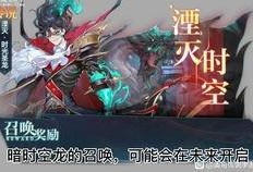 奥奇最新活动爆料在哪,揭秘神秘副本，等你来挑战！