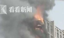 石家庄爆料火灾视频,视频揭露事故瞬间