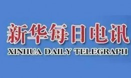 泰州新闻爆料热线,聚焦民生，倾听民声